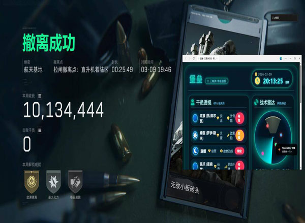 三角洲辅助器怎么设置软件效果