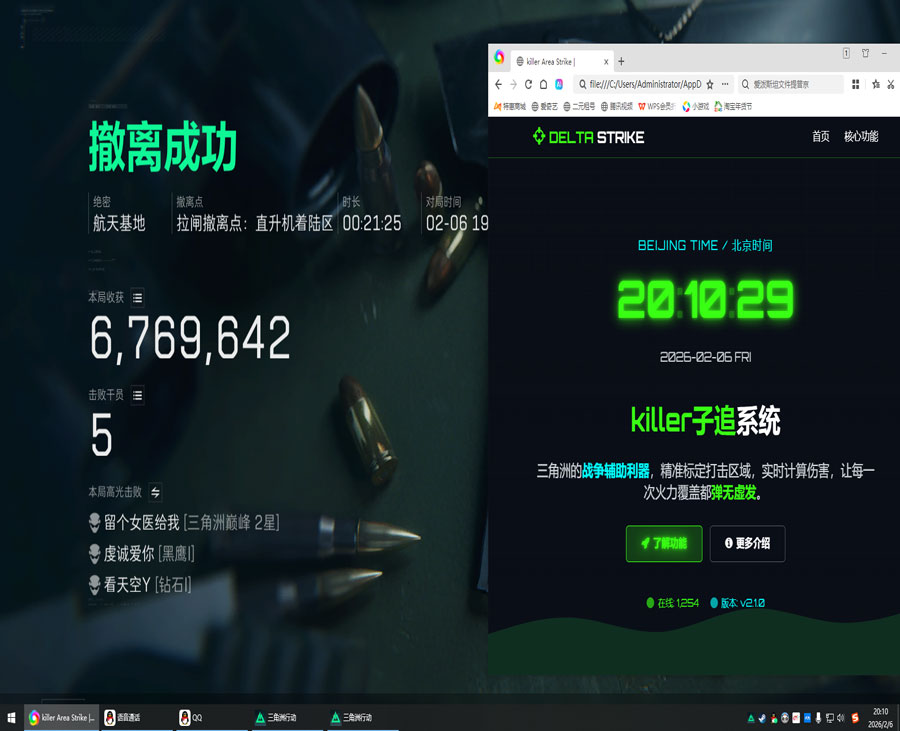 三角洲辅助器怎么设置透视自瞄效果